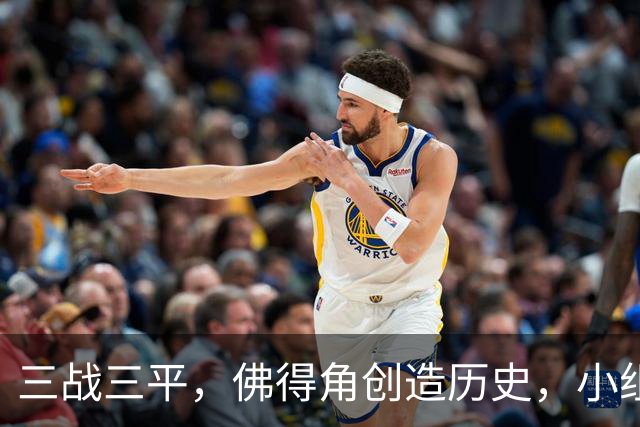 三战三平，佛得角创造历史，小组赛第二晋级