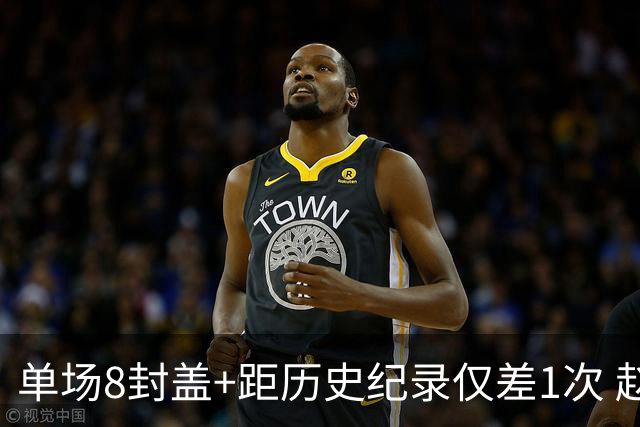 单场8封盖+距历史纪录仅差1次 赵博新惊艳国际篮坛