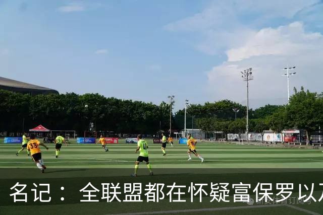 名记 ：全联盟都在怀疑富保罗以及浓眉本人是否想留在奇才